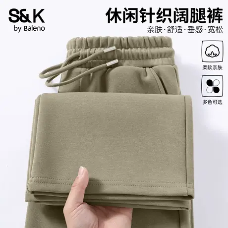 班尼路S&K系列直筒裤子男款秋季新款米咖色针织阔腿男裤运动卫裤商品大图