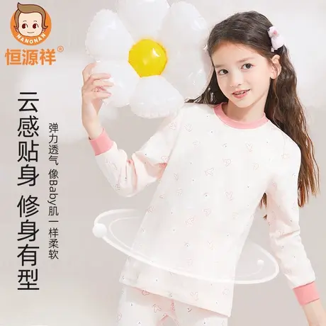 恒源祥儿童保暖内衣套装女童秋衣秋裤纯棉亲肤透气打底衫卡通印花商品大图