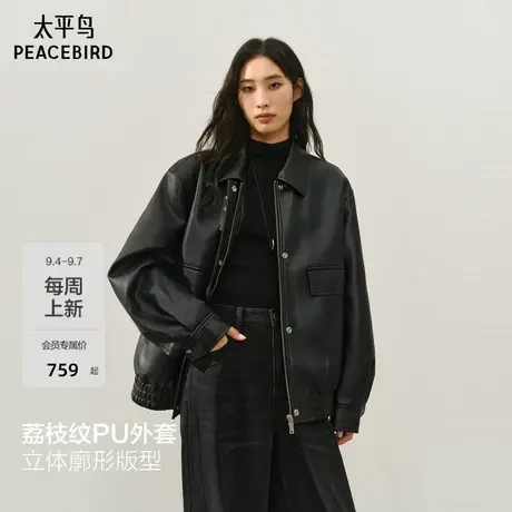 太平鸟肌理荔枝纹PU皮衣外套女25年新款立体廓形夹克皮衣女图片