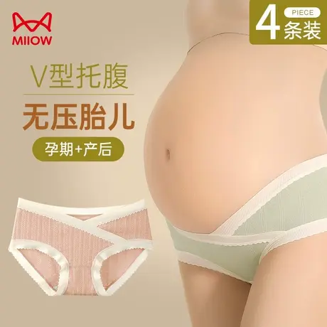 猫人孕妇内裤纯棉抗菌裆早中晚孕期2025新款夏季薄款透气低腰托腹图片
