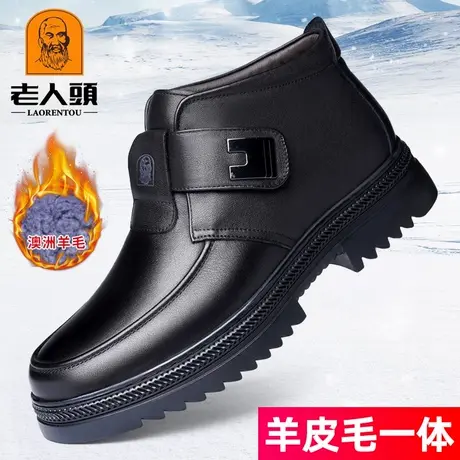 老人头高帮棉皮鞋男冬季皮毛一体羊毛保暖棉鞋男真皮中老年雪地靴商品大图