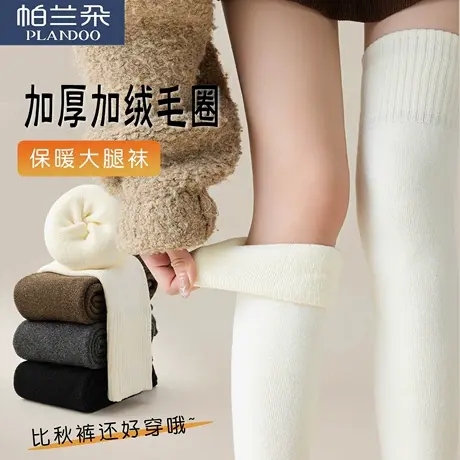 过膝袜子女秋冬季加绒加厚长筒袜毛圈保暖防滑大腿袜冬天护膝长袜商品大图