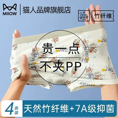 猫人儿童内裤男童平角内裤青少年男孩中大童内裤抗菌透气平角内裤商品大图