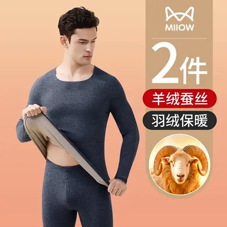 猫人保暖内衣男秋冬季内搭羊绒羽绒蚕丝男生上衣打底秋衣2025新款商品大图