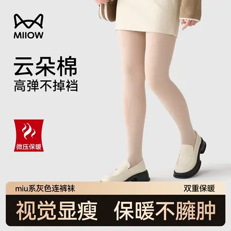 猫人打底裤女2025秋冬新款微压显瘦不掉档外穿加绒加厚女士连裤袜图片