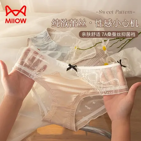 猫人法式蕾丝内裤女夏季薄款2024新款性感中低腰桑蚕丝抗菌三角裤商品大图