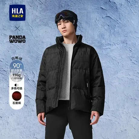 HLA/海澜之家panda wowo熊猫保暖羽绒服25秋冬新石墨烯立领外套男商品大图