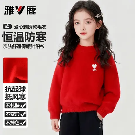 雅鹿女童爱心刺绣毛衣2025冬季中大童女孩加厚仿水貂绒保暖针织衫商品大图