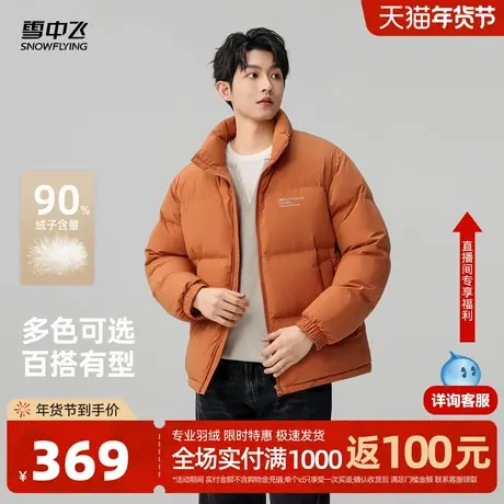 雪中飞2026春新款男士羽绒服短款多彩面包时尚都市保暖舒适百搭F商品大图