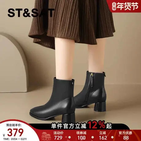 星期六真皮小羊皮增高切尔西短靴女款2025秋冬新款粗跟靴子瘦瘦靴图片