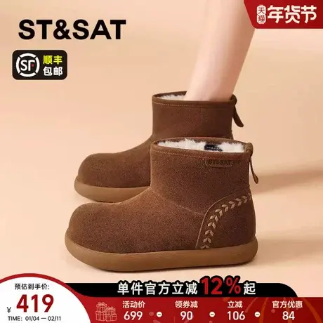 星期六皮毛一体雪地靴女款2025新款冬季厚底加绒棉鞋保暖加厚短靴商品大图