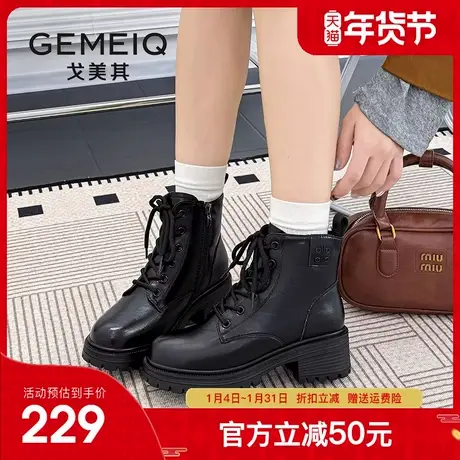 戈美其马丁靴女2025冬季新款复古英伦风厚底女靴防滑时尚休闲短靴图片