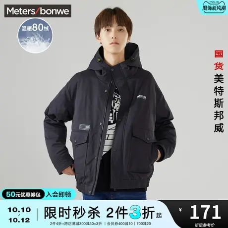 [2件3折起]国货美特斯邦威薄羽绒服男冬经典牛仔印花短款连帽外套图片