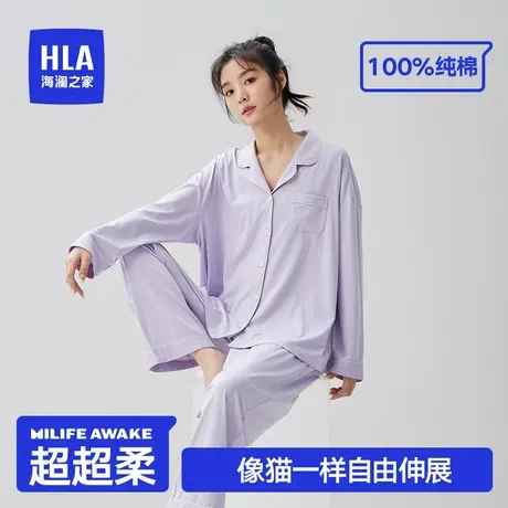 HLA/海澜之家2023年秋季新款女士纯棉家居服套装翻领抗菌舒适睡衣商品大图