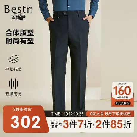 【易打理】百斯盾男装西裤2023秋冬新款直筒垂感弹力舒适男士长裤图片