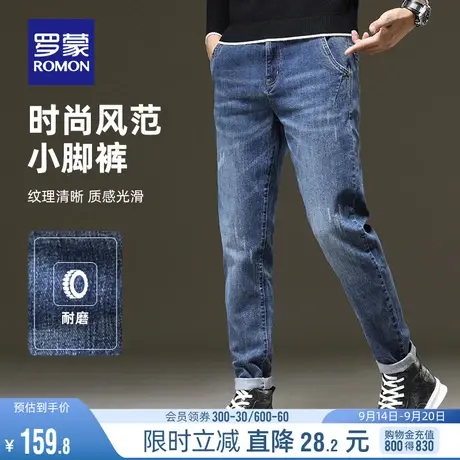 罗蒙男士时尚牛仔裤2023秋季舒适休闲百搭修身小脚裤中青年长裤男图片