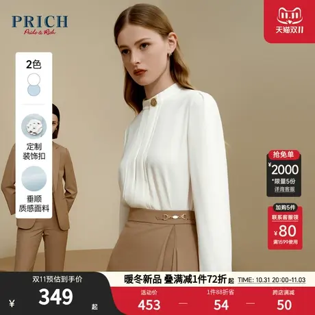 PRICH2023秋冬新品设计感假金属扣装饰优雅气质简约通勤衬衫女商品大图