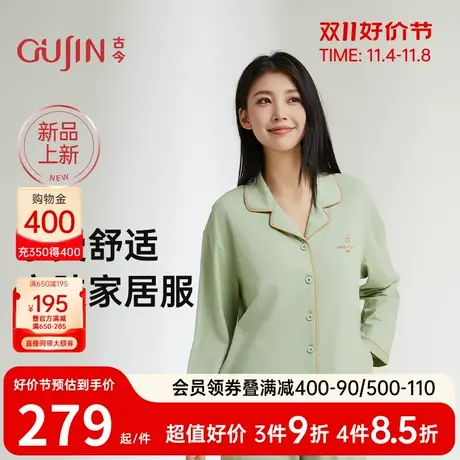 【商城同款】古今秋冬翻领简约舒适棉感家居服睡衣套装女GDC72228商品大图