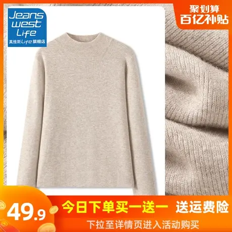 真维斯LIFE针织慵懒毛衣女秋冬2023新款加绒加厚打底衫内搭上衣女图片