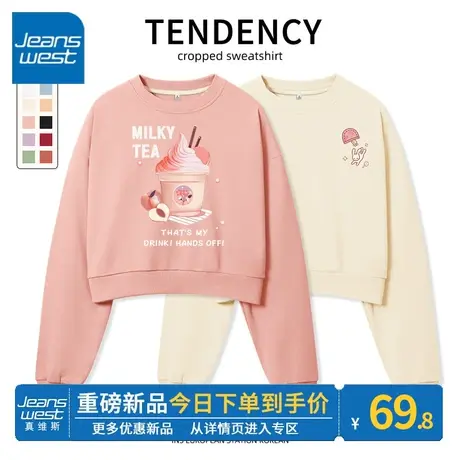 ZR真维斯卫衣女2023新款春秋季短款圆领高级洋气设计感女卫衣外套图片