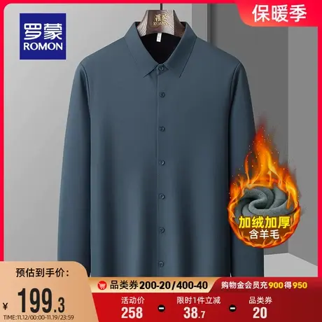 【含羊毛】罗蒙男士商务长袖衬衫2023秋冬新款加绒保暖厚款衬衣男商品大图