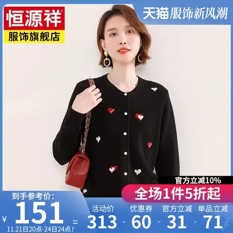 恒源祥早春新款针织衫女100%纯羊毛衫宽松毛衣短外套开衫上衣图片