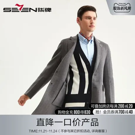 柒牌奥莱男装清仓大衣时尚百搭商务休闲男士中长款外套西服大衣图片
