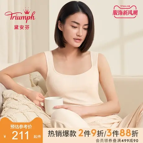 Triumph/黛安芬悠然焦点居家系列女士休闲舒适罗纹背心H000163商品大图