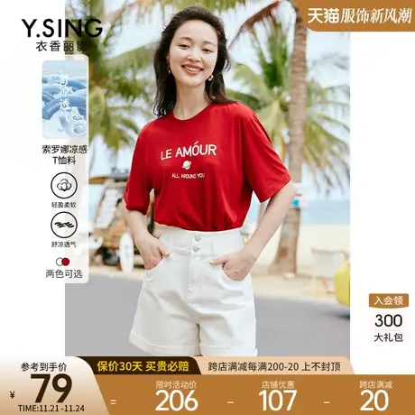 红色字母短袖凉感T恤女衣香丽影2023年夏季新款宽松索罗娜上衣图片