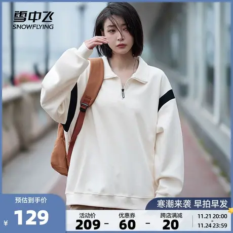 雪中飞2023秋冬新款男女情侣款卫衣翻领百搭简约时尚潮流拼接设计图片