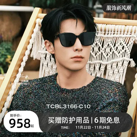 BOLON暴龙近视墨镜23新品王鹤棣同款驾驶太阳眼镜带度数TCBL3166商品大图