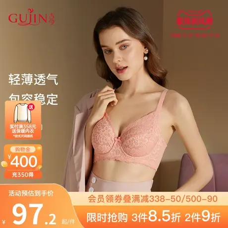 古今内衣女轻薄透气蕾丝侧推承托大胸显小大码文胸0M1029商品大图