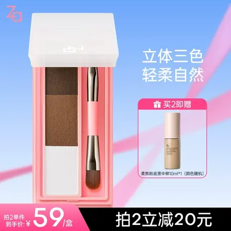 Za姬芮3D立体持色眉彩盘自然不易脱色防水防汗显色高光三色眉粉盘商品大图