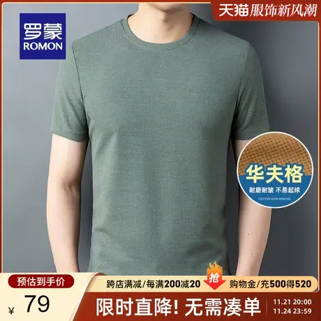 【华夫格】罗蒙男士短袖T恤圆领2024夏季薄款时尚休闲弹力上衣男商品大图