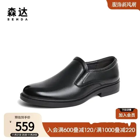 森达通勤正装皮鞋男2024春新商场同款舒适一脚蹬商务鞋1MN02AM4图片