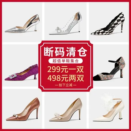 【断码捡漏】细跟粗跟猫跟小跟中跟低跟平底鞋高跟鞋单鞋清仓福袋图片