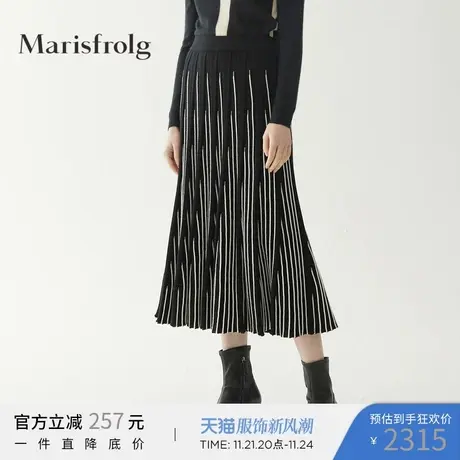 Marisfrolg玛丝菲尔纯羊毛2020年夏季新款条纹黑色针织半身裙裙子图片