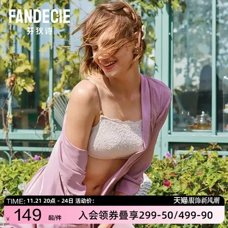 芬狄诗清新蕾丝无钢圈防走光抹胸内衣女小胸聚拢中厚文胸FB00181商品大图
