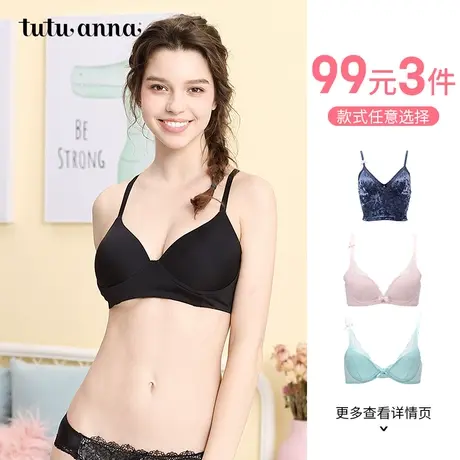tutuanna文胸女 日系甜美春夏纯色蕾丝边聚拢收副乳少女内衣胸罩商品大图