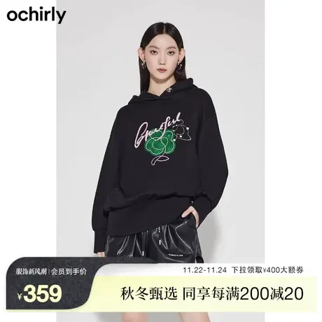 黑标系列 欧时力纯棉卫衣女新款秋冬设计感上衣连帽绣花宽松中长商品大图