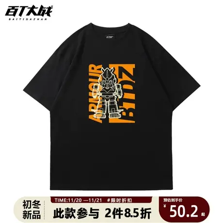 CityBoy日系高达联名短袖T恤男撞色简约设计学生春夏潮牌宽松半袖商品大图