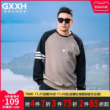 GxxH潮牌大码男装卫衣男士圆领无帽拼接加肥加大休闲宽松内搭长袖商品大图