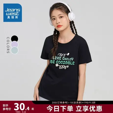 DE真维斯女装2023夏季新款纯棉休闲时尚短袖上衣圆领字母印花T恤商品大图
