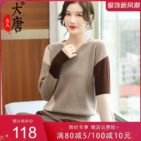 年轻妈妈春秋装毛衣针织打底衫拼色中老年女2022新款上衣V领洋气图片