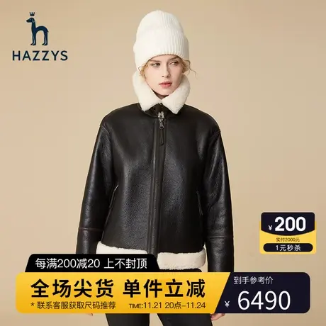 Hazzys哈吉斯冬季短款女士皮衣休闲气质英伦风潮流机车服外套女图片
