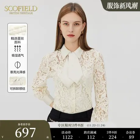 Scofield女装蕾丝镂空飘带优雅法式小衬衫开衫长袖衬衫秋季新品图片