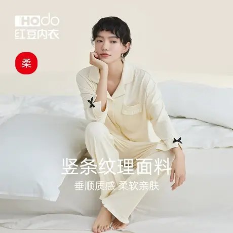 红豆睡衣女冰丝薄款长袖2022年新款宽松春夏可外穿女士家居服套装商品大图