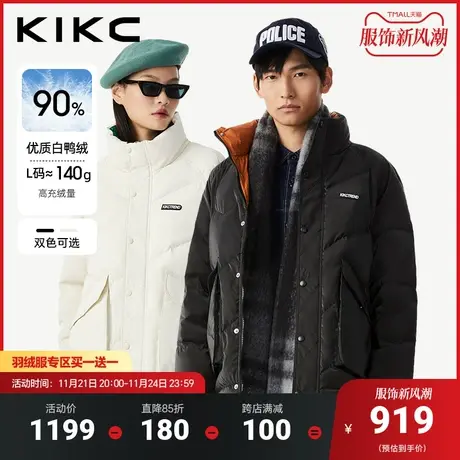 kikc羽绒服男女2023冬季新款商场同款简约休闲加厚保暖立领面包服图片