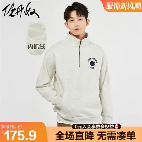 佐丹奴卫衣男新款内抓绒套头衫刺绣袋鼠兜立领半拉链上衣01093821商品大图