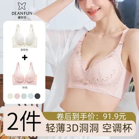 蝶安芬冰丝内衣女夏天薄款小胸聚拢文胸可拆卸无肩带防滑胸罩图片